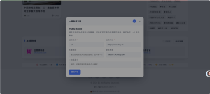 友情链接插件