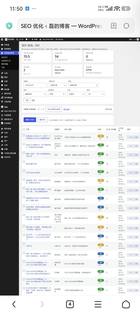 图片[2]-别再给统计公司打工了：我写了一个自托管的 WordPress 数据面板插件