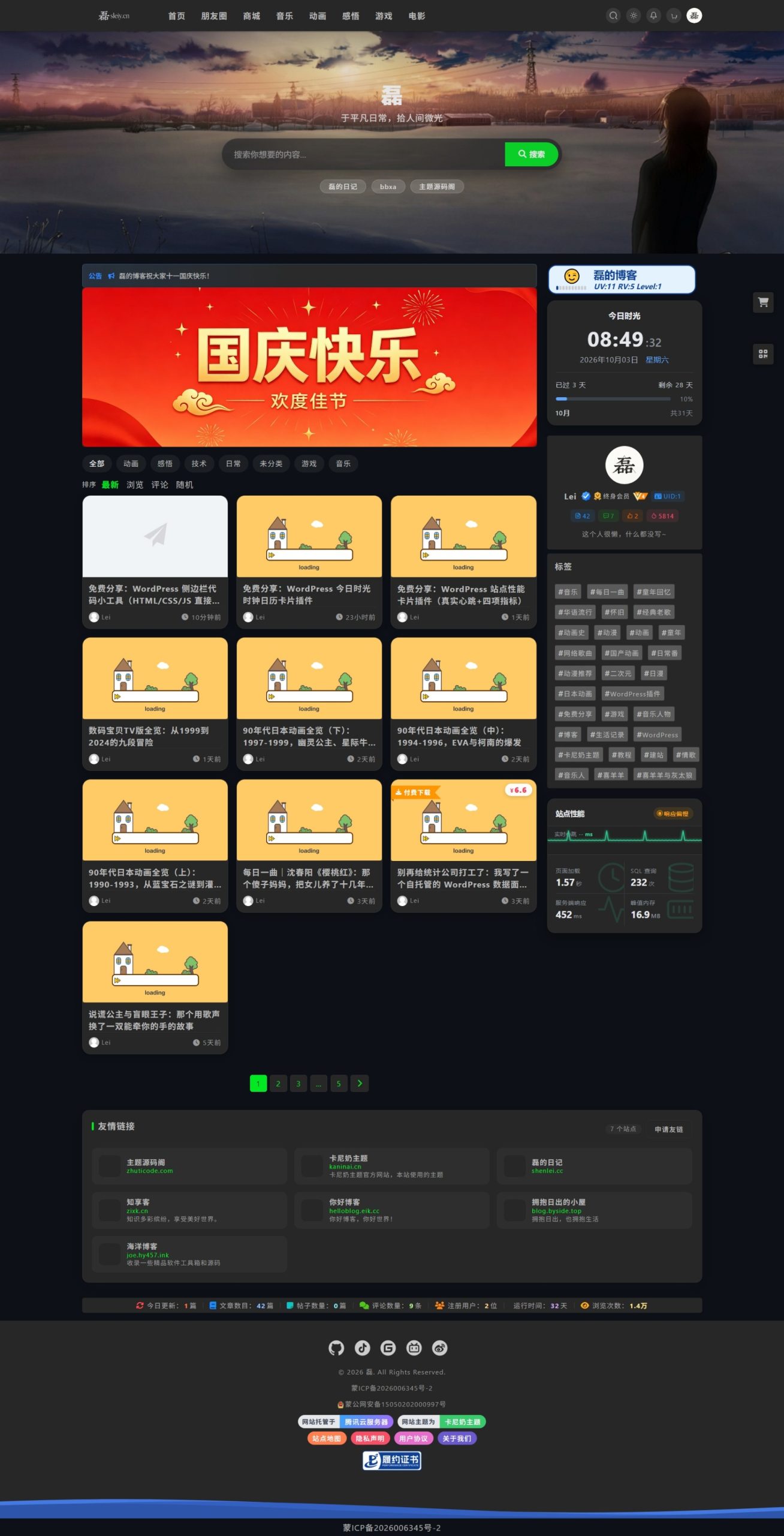 卡尼奶主题插件:首页搜索区背景媒体