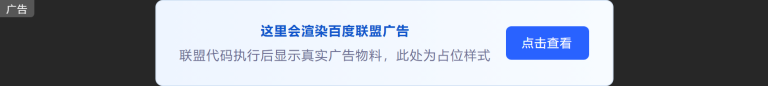 给博客接入百度 / 360 广告联盟：我写了 卡尼奶 广告位管理插件