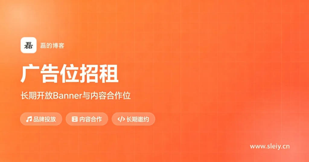 磊的博客